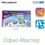 Линейка пласт.20см (трафарет геометр. фигур)