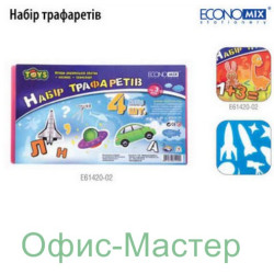 Линейка пласт.20см (трафарет геометр. фигур)
