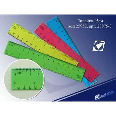 23875-3 Линейка цв. прозрачная 15см