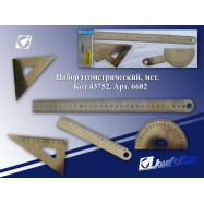 6682 Набор лин. Метал "Profi" (лин30+лин15+2угол+транс)