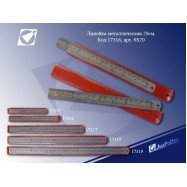 Линейка металлич. SS20 (20 см.)