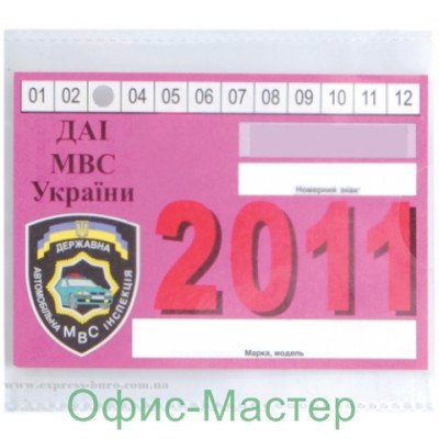Файл для техталона,100х110мм