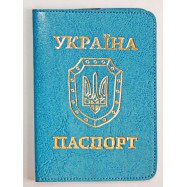 Обкладинка Паспорт Sarif ТМ"BRISK OFFICE"бірюза 100х135 круглий куток