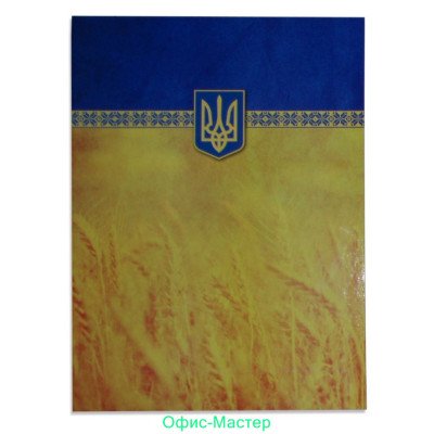 Папка А4 "До підпису.Герб"