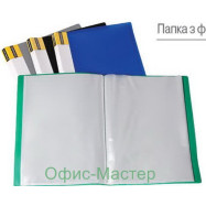 Папка А4 FORMAT на 20 файлов
