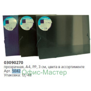 Папка-короб, прозор., на гумк. A4, 3см, кольор. в ас-те, 5042, NORMA