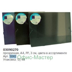 Папка-короб, прозор., на гумк. A4, 3см, кольор. в ас-те, 5042, NORMA