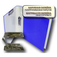 Папка с двумя  прижимами, ITEM 2 см