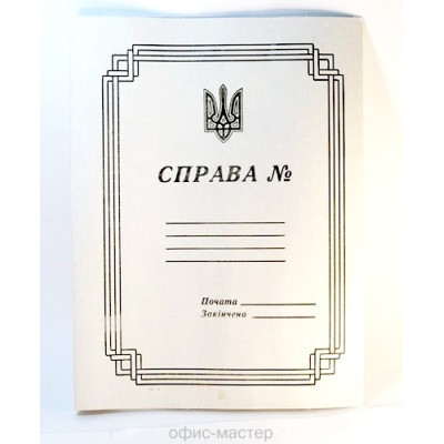 Папка "Дело"