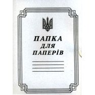 Папка на завязках А4, картон 0,35мм, клеєний клапан