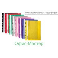 Папка-швидк.А4, PР, пр.верх, з європерф.чорн.