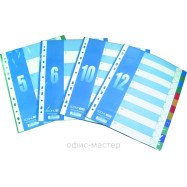 Разделитель пластик. на 1-5 разд.