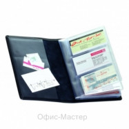 Визитница 19*11 см, PР, 120 визиток, 5057, NORMA