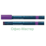 Маркер 130 перм. "Schneider",фіолетовий