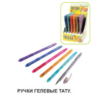 Ручка гелев. Centrum "Tattoo" асорті (6 кольор.) 83565