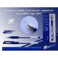 2452 Ручка гель "Everyday"синяя, пластик, рез. держатель, стерж.130мм, 0,7мм /12