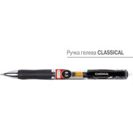 Ручка гель.Сlassical син.