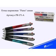 Ручка шар. авт. Piano 2цв(син+кр) PB-171-A