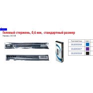 стержень гелевий, 0.6мм, Дл-130мм, син., WIN