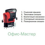 Штамп самонаборной 5- строчн.4913/5