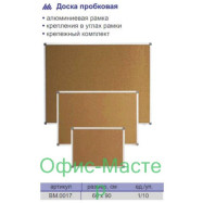 Доска маркер 1000*2000