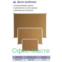 Доска маркер 1000*2000
