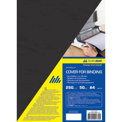 Обкладинка картонна "под кожу" А4 250г/м2,чорна.20шт/уп