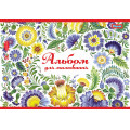 Альбом для рисования А4 28л/120 скоба, с перфорацией (для дев) 130189/130252 (уп-4 шт)