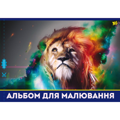 Альбом для рисования А4 28л / 120 скоба, з перф. YES (для мальч.) 130250 (уп-4 шт)