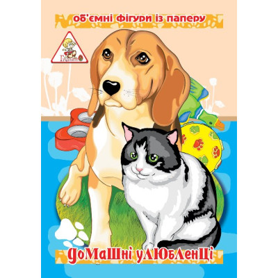 Об"ємні фігури А4 6арк