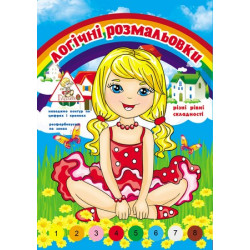 Логічна розмальовка А4, 6л, офс, скоба арт. 00078