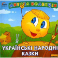 Раскраска А4, 4 л, офсет,   ассорти