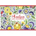 Альбом для рисования А4 28л/120 скоба, с перфорацией (для дев) 130189/130252 (уп-4 шт)