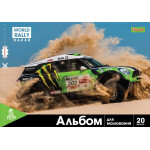 Альбом для рисования А4 20л./120 скоба с перф.(для мальч.) 130187/130240 (уп-6/8 шт)