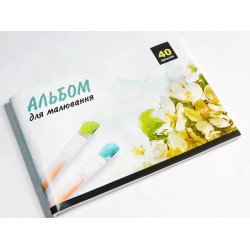 Альбом для рисования  (скоба, 30л)