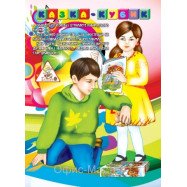 Сказка-кубик