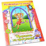 Раскраска-мультик "Живые картинки" А4ф., 8 л, 12 видов, микс
