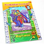 Раскраска-мультик "Живые картинки" А4ф., 8 л, 12 видов, микс