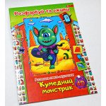 Раскраска-мультик "Живые картинки" А4ф., 8 л, 12 видов, микс
