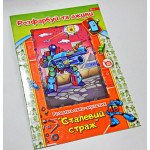 Раскраска-мультик "Живые картинки" А4ф., 8 л, 12 видов, микс