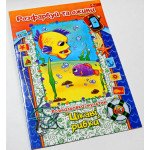 Раскраска-мультик "Живые картинки" А4ф., 8 л, 12 видов, микс