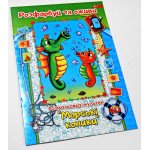 Раскраска-мультик "Живые картинки" А4ф., 8 л, 12 видов, микс
