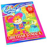 Бумага цветная двухстор. А4, 10л, мелов.  АНГЛ