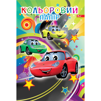 Папір кольоровий А4  16арк. офсет, обкладинка кольорова крейдов.
