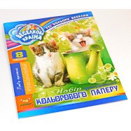 Бумага цветная А4, 8л, офсет 80г, УКР