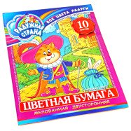 Бумага цветная двухстор. А4, 10л, мелов.  АНГЛ