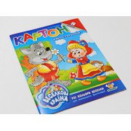 Картон белый А4, 6л.