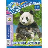 Папір кольоровий двостор. офсет А4 10 арк.