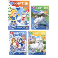 Набор белоснежного картона/9листов/ А4 МАНДАРИН