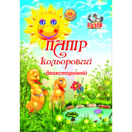 Папір кольоровий двосторонній  А4 (20арк.) скоба арт. 00003